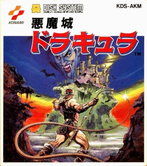 Akumajou Dracula; Castlevania; Demon Castle Dracula; The Greatest Game Series of All-Time. Famicom Disk System Release Date: September 26, 1986 #Castlevania #Famicom #AkumajouDracula