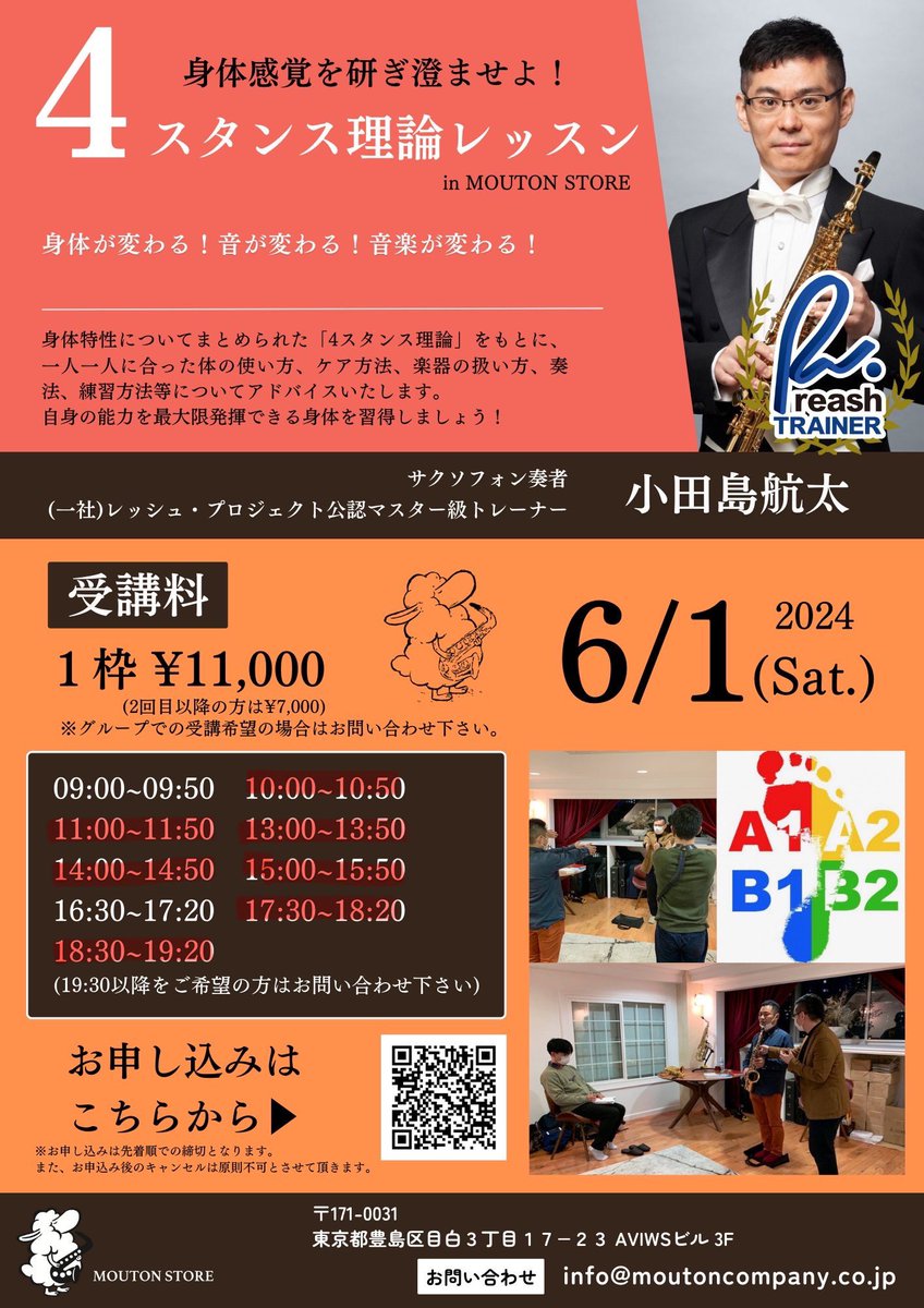 jiku4stance's tweet photo. 残り2枠となりました。#軸の人 #4スタンス理論 #骨理学 #moutonstore https://t.co/3mk3XkyxEw