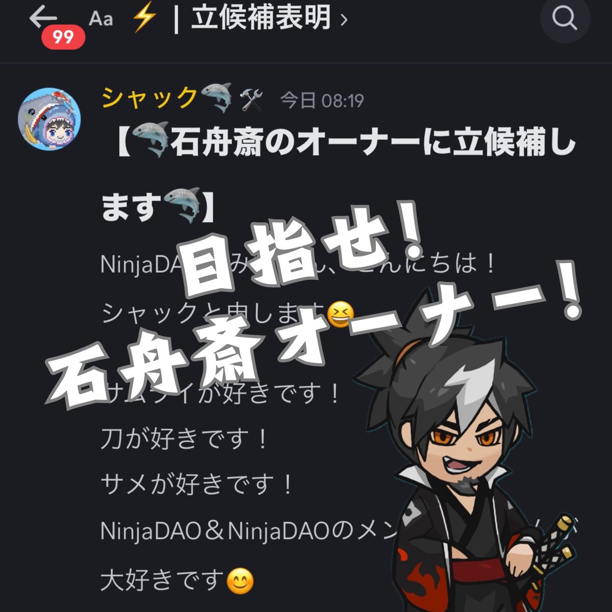 ã·ã£ãã¯ðŠ (@shack_same_same) on Twitter photo ãâïžã·ã£ãã¯ããããŸãðŠð¥ã
ããããæ¥ãŸããã
æ§ãã®CryptoNinjaãªãŒããŒéžæã«æãæãïŒïŒ
æ£çŽãã¡ããã¡ãæãã§ãã
ãã¶ã仿¥ããå¯ããªãðw
ã§ãç³èæãªãŒããŒã«ãªããããšããæ°æã¡ã¯èª°ã«ãè² ããŸããïŒïŒâ€ïžâð¥ðŠ
çå£åè² ïŒïŒå
šåã§æã¿ãããšæããŸãâïž ãâïžã·ã£ãã¯ããããŸãðŠð¥ã
ããããæ¥ãŸããã
æ§ãã®CryptoNinjaãªãŒããŒéžæã«æãæãïŒïŒ
æ£çŽãã¡ããã¡ãæãã§ãã
ãã¶ã仿¥ããå¯ããªãðw
ã§ãç³èæãªãŒããŒã«ãªããããšããæ°æã¡ã¯èª°ã«ãè² ããŸããïŒïŒâ€ïžâð¥ðŠ
çå£åè² ïŒïŒå
šåã§æã¿ãããšæããŸãâïž