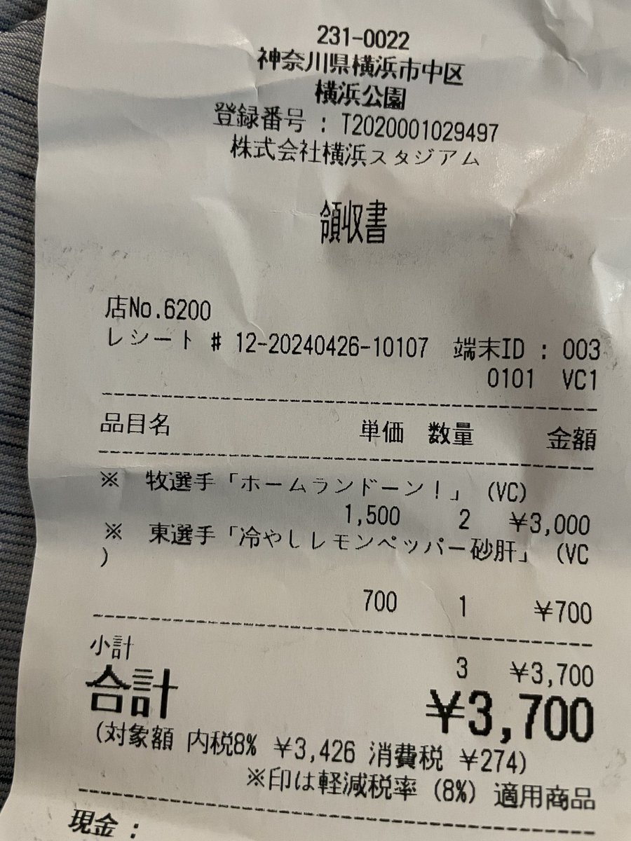 昨日の球場飯は久々にビクトリーコートのプロデュースグルメ🏟️🍱 牧君のホームランドーン！と東君の冷やしレモンペッパー砂肝は絶品だった！ ちょいお高めだけど、常販してほしい😆 特に砂肝は車で来てて🍺飲めないのを後悔した😂 写真撮り忘れたので画像は公式から拝借🙇 #baystars #ハマスタ