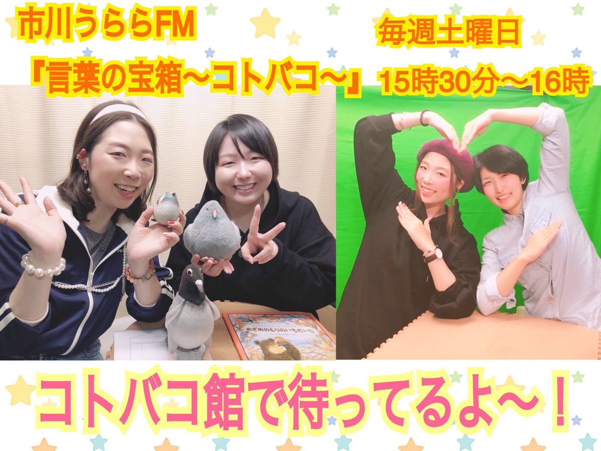 LoveRead0401's tweet photo. 本日放送‼️今日は振り返りトーク😃どんなお話が聞けるかお楽しみに😊
🎁青空文庫
楠山正雄/作
『花咲かじじい』
🎁福音館書店
ふくざわ ゆみこ/作
『おおきなクマさん と いさちいさなヤマネくん
めざめのもりの いちだいじ』
#コトバコ https://t.co/qMTsDLOajv