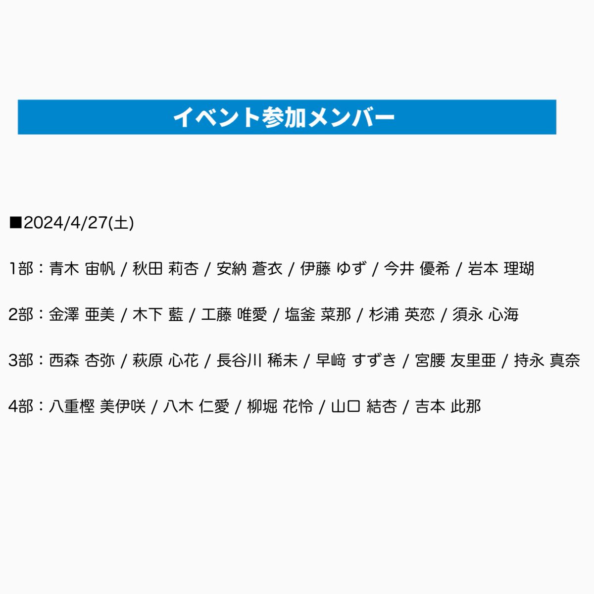 ＼本日は個別握手会🤝💙／

🏰開催場所🏰 
東京・有明セントラルタワーホール＆カンファレンス ホールB

お好きなメンバーと1対1での握手をお楽しみいただけます！

⏰開催時間について
bokuao.com/news/detail/12…

💿当日販売について
bokuao.com/news/detail/13…

#僕が見たかった青空 #僕青