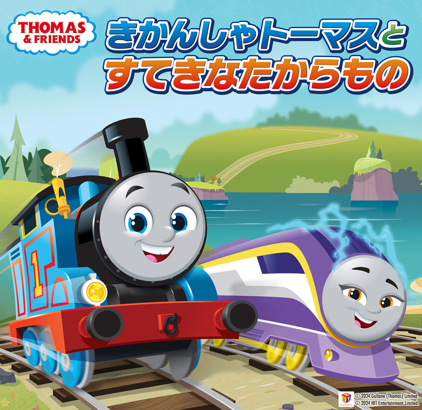 きかんしゃトーマス【公式】 on X: 