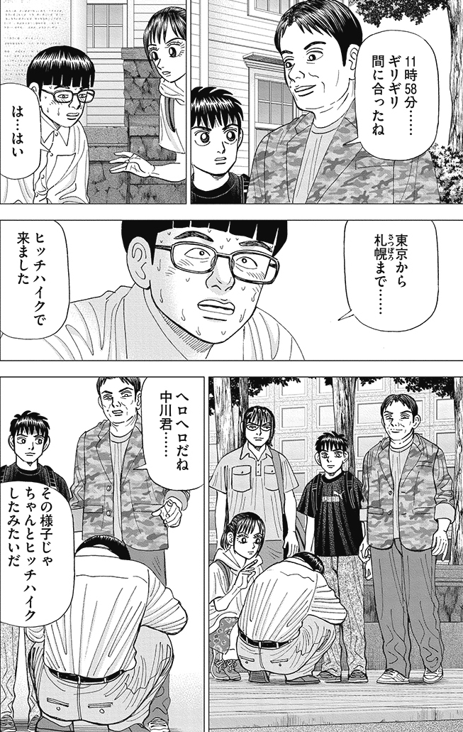 【成功って実はものすごく簡単。やればいいだけのことって話。】2/5 