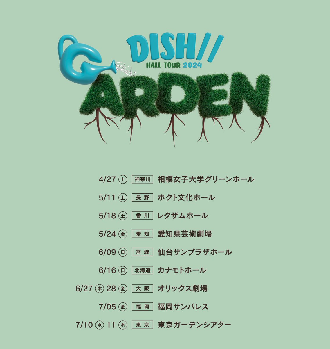 春ツ初日おめでとう🌱𓂃 𓈒𓏸🌿 行ける日なのにチケット取れなかったのは残念だけどそれだけDISH//が大きくなった証だね  小さな芽をスラも一緒に育てる ガーデニングツアー セトリが肝なので、普段はネタバレOKな私も今回は踏まないように気をつけます LIVEの衝撃を楽しみ  ..., image size:1137x1200