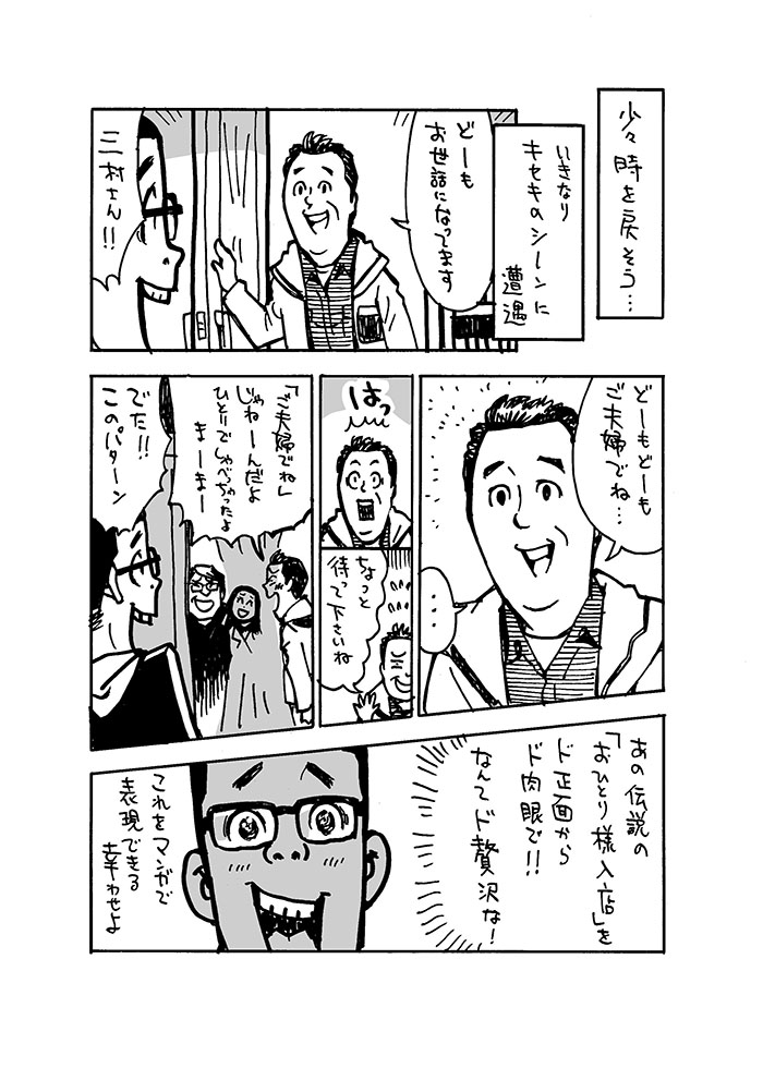 4.20OA「モヤさま」仙川周辺編 〜レポート漫画「モヤさまご一行がやってきた3」全7ページ。

2ページ目。 

仕事しつつの作業なので小出しアップです。 後々、noteにまとめます。  

#モヤさま #さまぁ〜ず #さまぁ〜ずイラスト #田中瞳
#喫茶宝石箱 