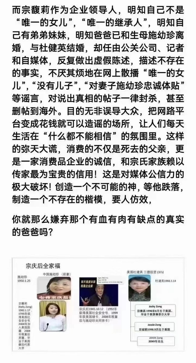 谁的娃哈哈？宗庆后美国子女浮出，千亿遗产继承战正式开打。/1