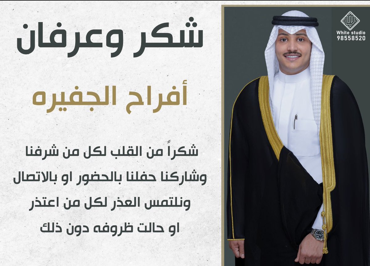 الله يبيض وجيهكم وماقصرتو