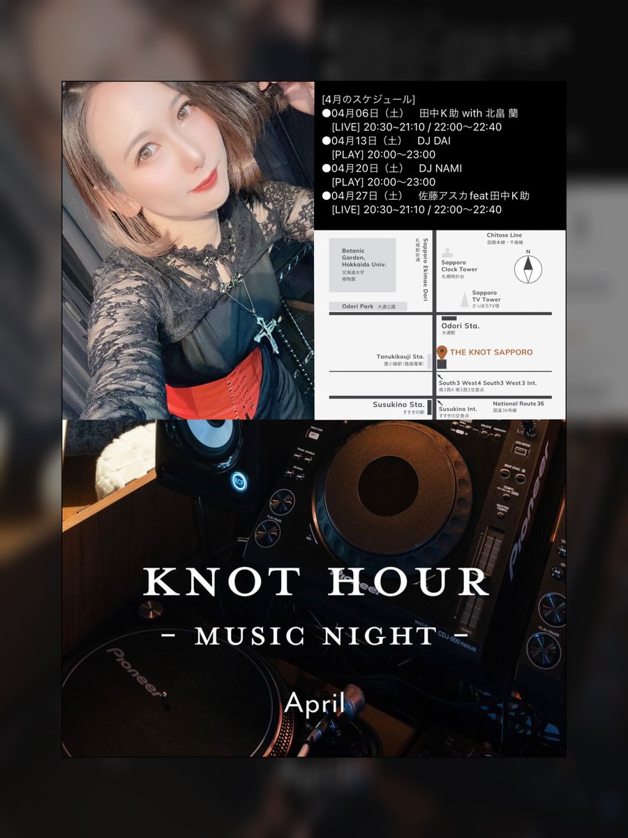 本日💜4月27日㈯🙌🏻 ❤︎  ⸝⸝
#KNOTHOUR_SAPPORO にて
ピアノ🎹田中K助さんを迎えて
ライブ🎤がございます✨

第1部20時30分~
第2部22時~

配信もありますので、
ぜひご覧下さいっ🙇🏻‍♀️

テーマは𝑳‌𝑶‌𝑽‌𝑬…
切ないラブソングの詰め合わせです。

#theknot