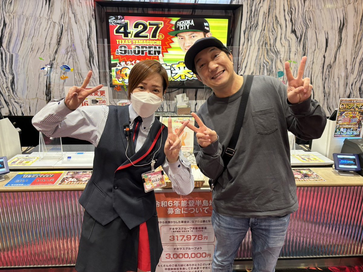 🐧４月27日🐧 全館９時OPEN☆彡 本日は開店から、 ゆう坊さんにご来店頂きました！ みなさまのご来店もお待ちしております😊 ＃テキサス山口店  ＃PR