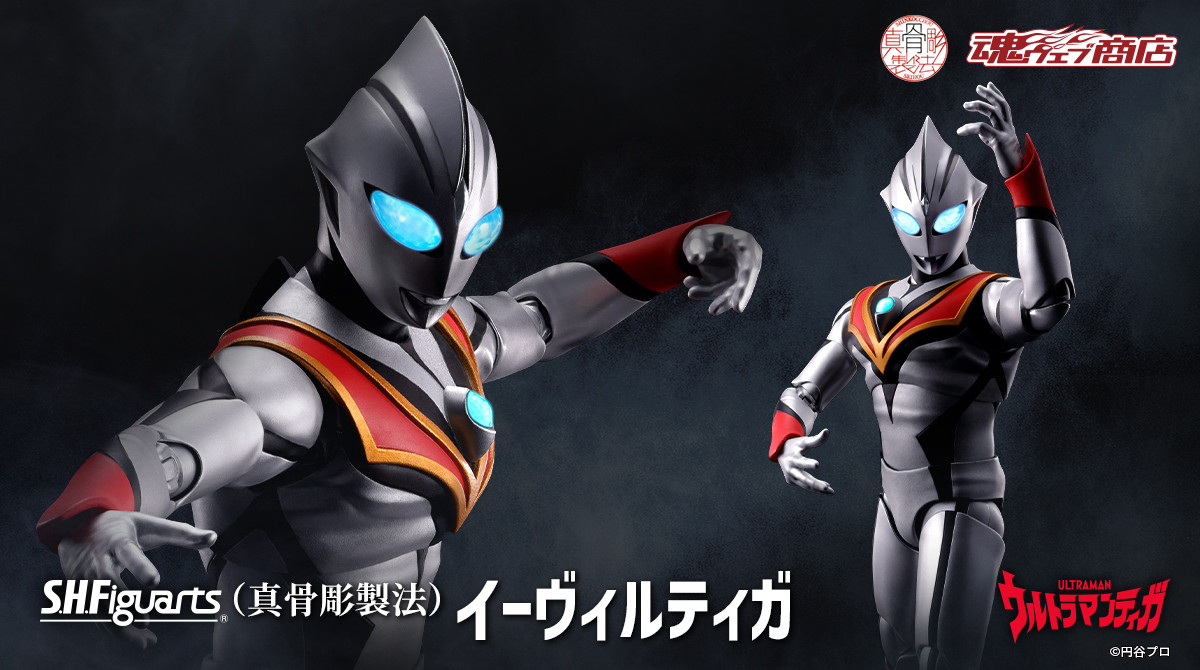 ウルトラマンティガ、イーヴィルティガ　 2体セット ウルトラマンティガ、イーヴィルティガ 2体セット ウルトラマン ティガ