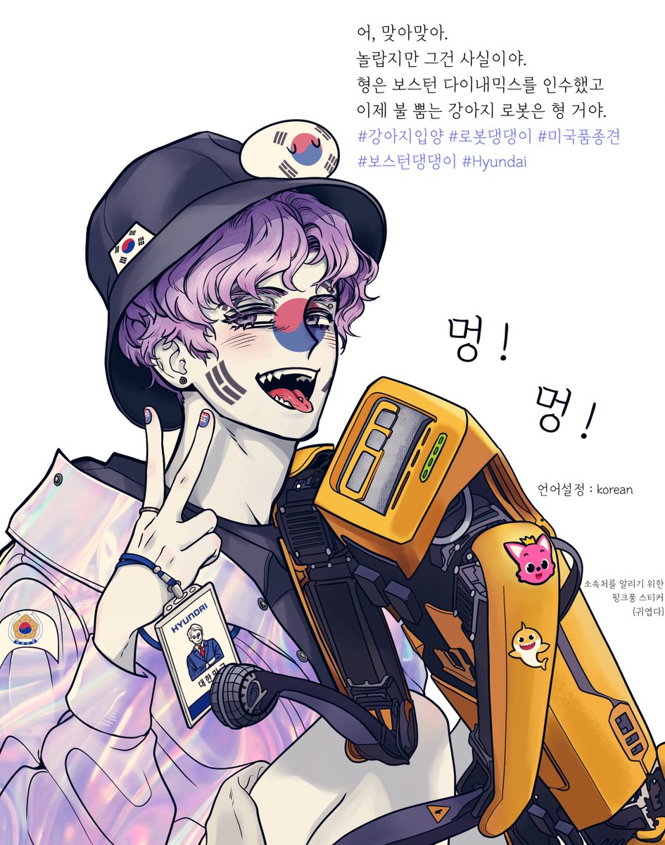 #countryhumans #Hyundai #BostonDynamics

🇰🇷
He adopted a robot doggo from the 🇺🇸