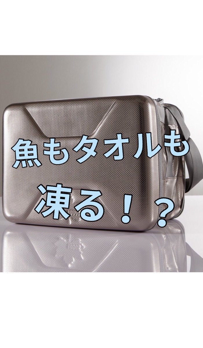 logostoukai's tweet photo. これからの季節に大活躍！！！
氷点下パックと氷点下クーラーを
一緒に使うと最強です✨🐟🧊
#LOGOS #東海市 #キャンプ 
#クーラーボックス #保冷剤 https://t.co/QlvejHZ7qQ