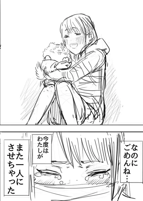 待つことをやめた女の子と愛犬の話(8/15)

#漫画が読めるハッシュタグ 