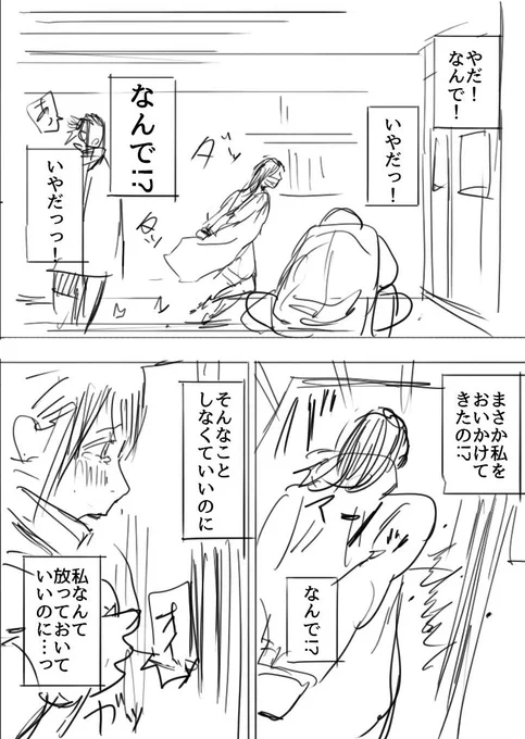 待つことをやめた女の子と愛犬の話(9/15)#漫画が読めるハッシュタグ 