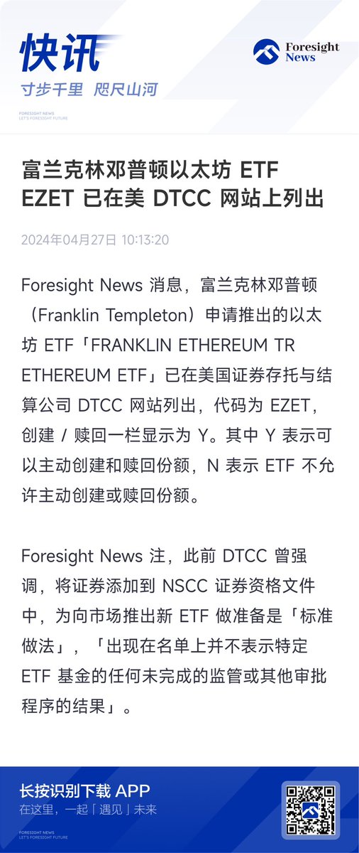 All in eth
True news rockets, false news rockets first then falls. So go all-in first, and exit after the rocket.
#eth  #ethusdt