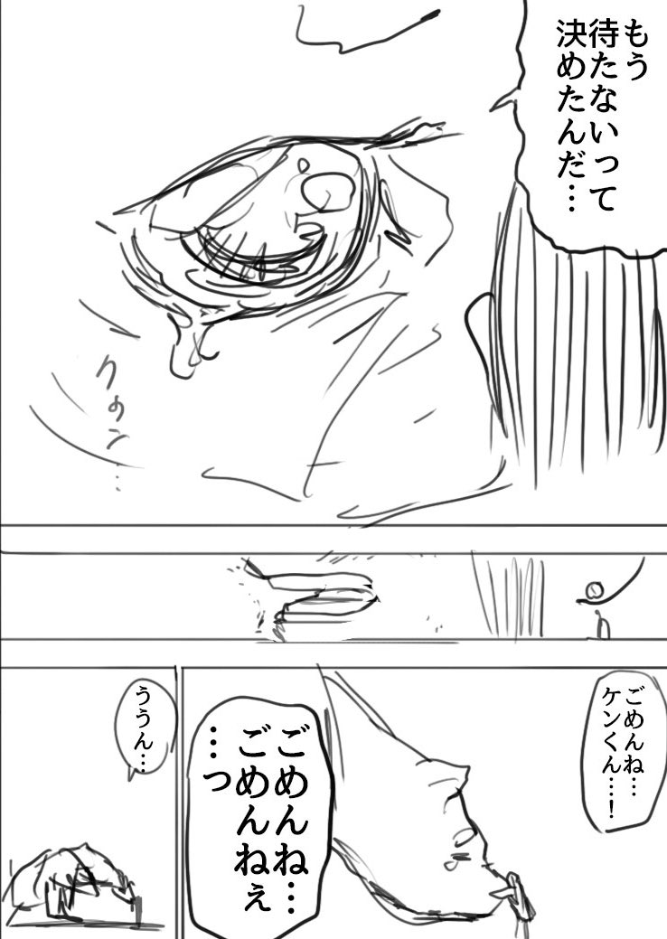待つことをやめた女の子と愛犬の話(11/15)

#漫画が読めるハッシュタグ 