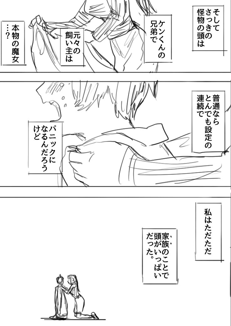 待つことをやめた女の子と愛犬の話(12/15)

#漫画が読めるハッシュタグ 