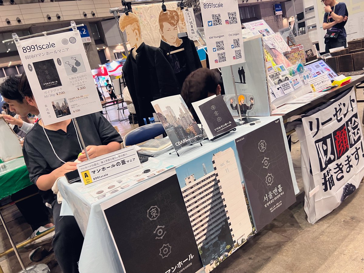 #マニアフェスタ
#ニコニコ超会議

「マンホールの蓋」マニアのブース、設営完了しました❗️幕張メッセ・ホール2にてお待ちしております🙇🏻‍♂️