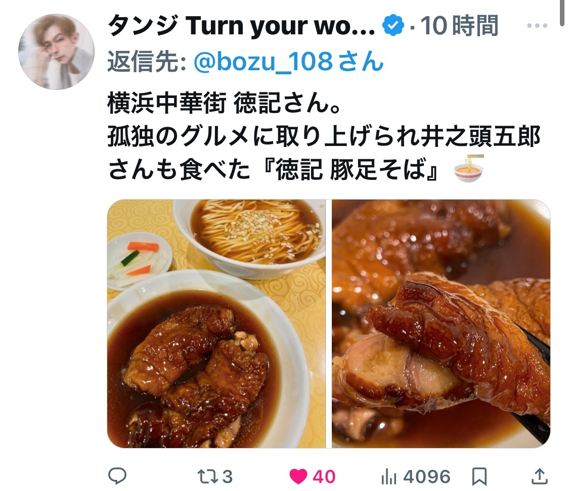 bozu_108's tweet photo. 横浜行ったらこのラーメン食べろ選手権

最優秀賞、金賞、入賞、入賞 https://t.co/pK3qJL7fSk