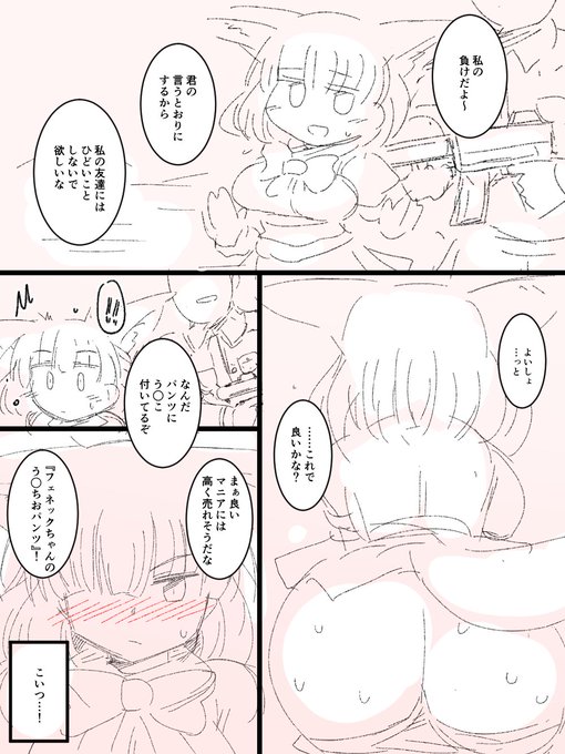 #いいからケツ見せろ 