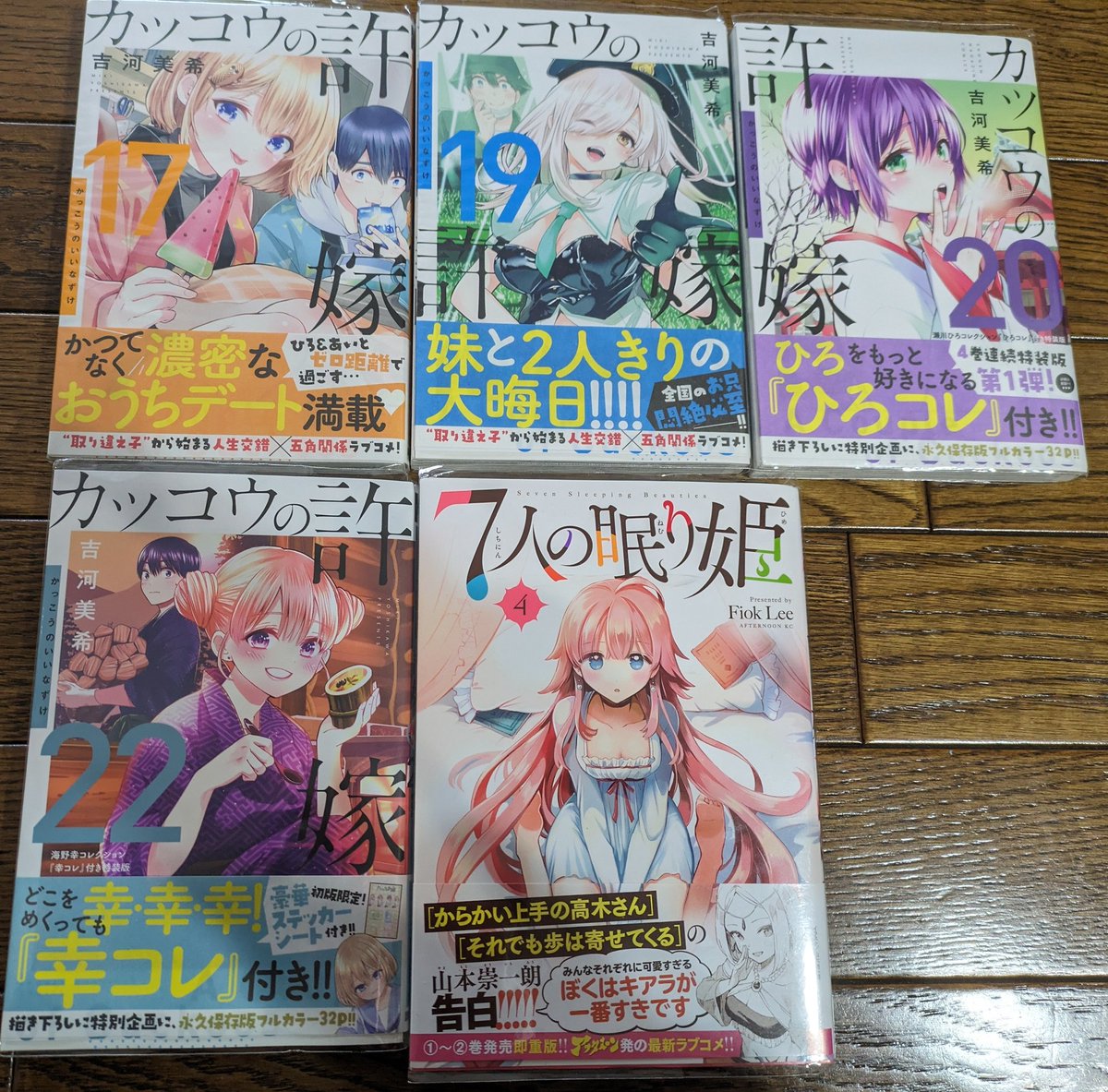 otakudxgogo's tweet photo. 読み返す漫画
カッコウ17.19.20.22巻と7人の眠り姫4巻
#読み返す漫画
#カッコウの許嫁
#acoupleofcuckoos
#カッコウ
#7人の眠り姫
#ラブコメ
#lovecome
#漫画好き
#ブログ書け https://t.co/kBv5RhJcie