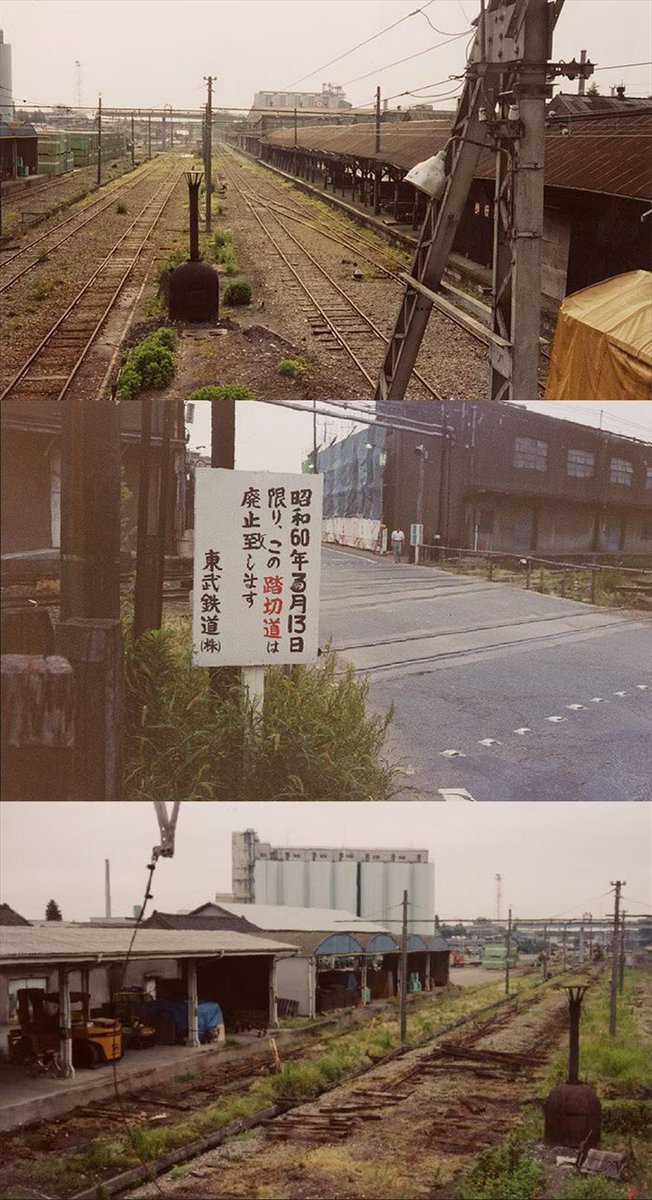 かつて東武野田線の野田市駅から延びていたキッコーマン専用線にて貨車の入れ換え業務を請け負っていた総武通運の公式サイトより、貨物の廃止後間もない1985(昭和60)年頃の野田市駅構内。古くから醤油の町として栄え、主に原材料である大豆と製品である醤油の輸送に鉄道が長らく利用されていました。