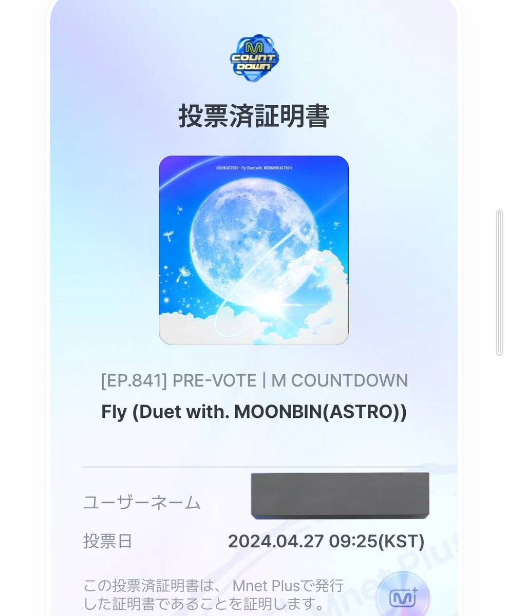 M COUNTDOWN 事前投票
今日の分やったよ〜
一人一日一票！
みんなの一票集めよう！
 #ASTRO #JINJIN #MOONBIN 　 #Fly 

🔗mnetplus.world/community/vote…