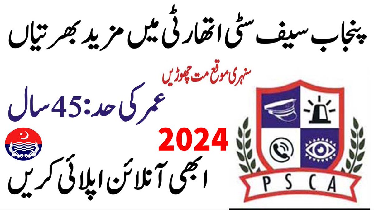 PSCA Punjab Safe Cities Authority Jobs Vacancies 2024

subnetjobs.com/2024/04/psca-p…