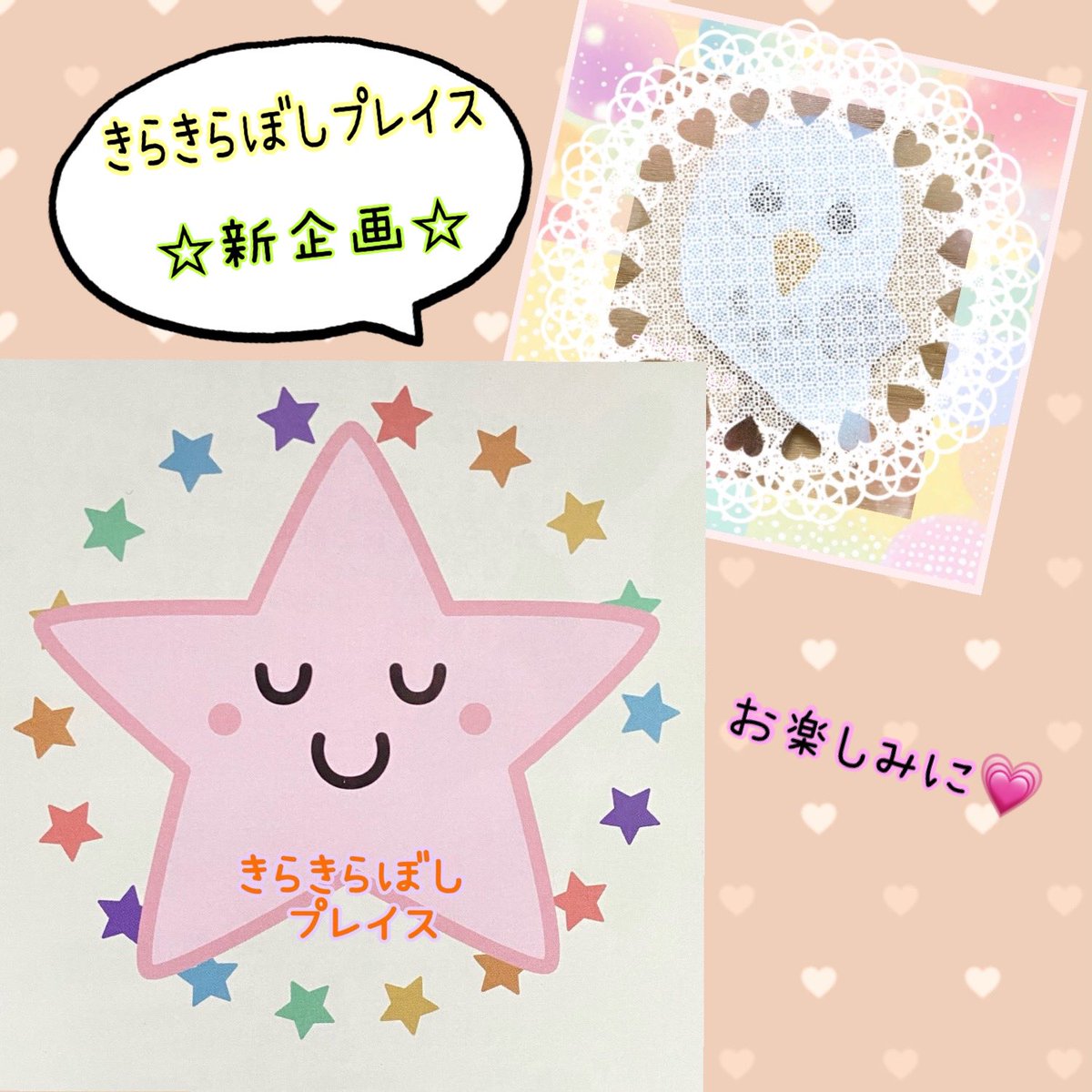 kirakira_nada tweet picture