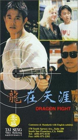 Next Jet Li birthday movie  watch is Dragon Fight!

The only flim Jet Li had a fight scene with Dick Wei.

The only flim Jet Li and Stephen Chow worked together.

#ActionTwitter  #JetLi  #StephenChow  #DickWei #DragonFight #HappyBirthdayJetLi #RIPBillyTang