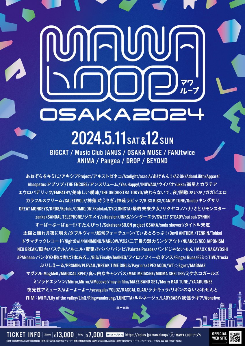 【✨一般発売チケットの受付開始✨】 🌀🌀MAWA LOOP OSAKA 2024🌀🌀 5/11(土),12(日) at 大阪・アメ村/心斎橋エリアライブハウス8会場にて開催✨ 只今より一般発売チケットの受付開始！ チケットはイープラスとMAWA LOOPアプリにて受付中✅ eplus.jp/mawaloop/ mawaloop.page.link/app