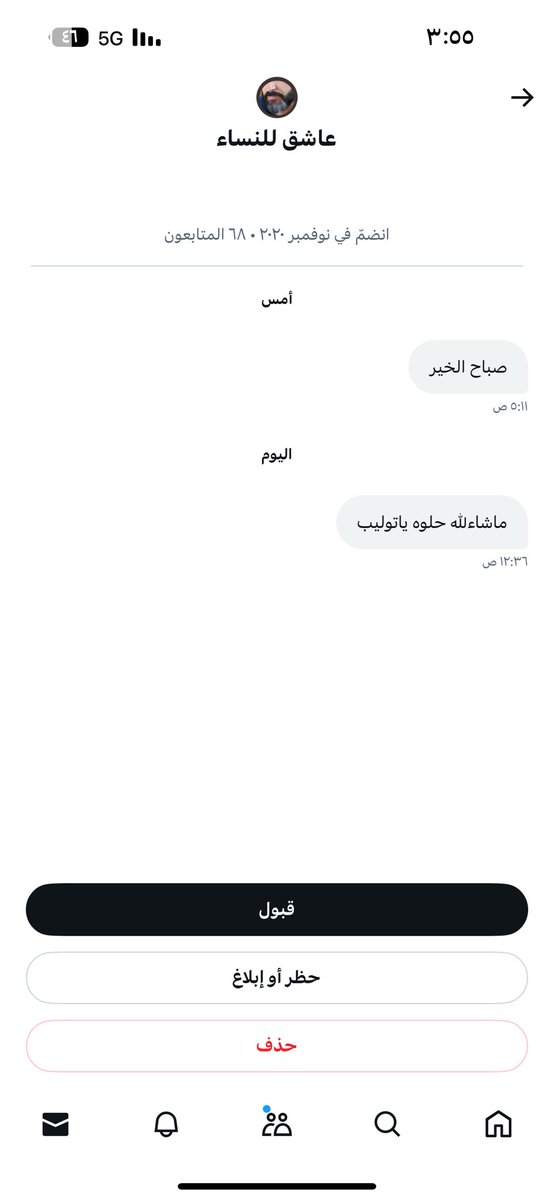 تولـيـب | tweet media