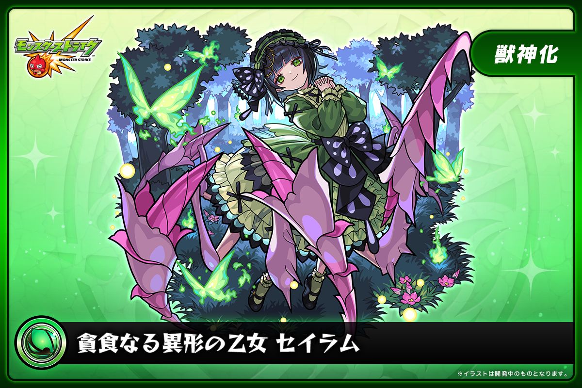 モンスターストライク公式(モンスト) on X: 