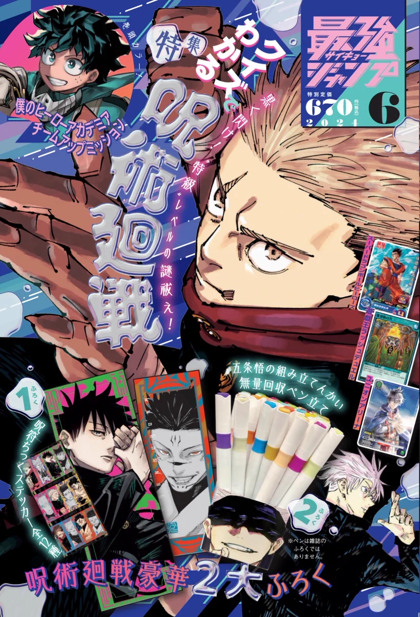 最強ジャンプ編集部 on X: 