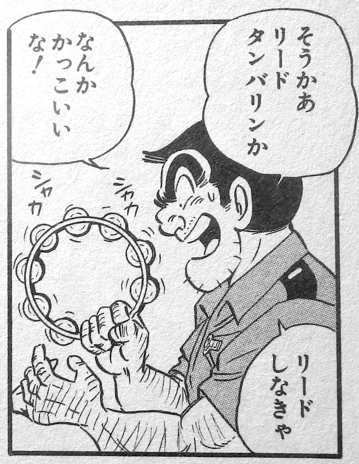 まさひこ＠こち亀データベース管理人 on X: 