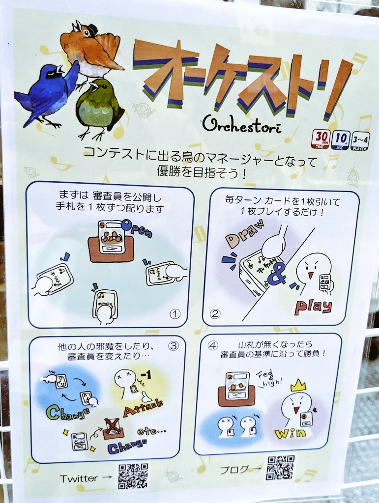 おはようございます🐔
設営おおむね出来ました👏
わっちょみーGamesはP03です！
ぜひお越しください！！