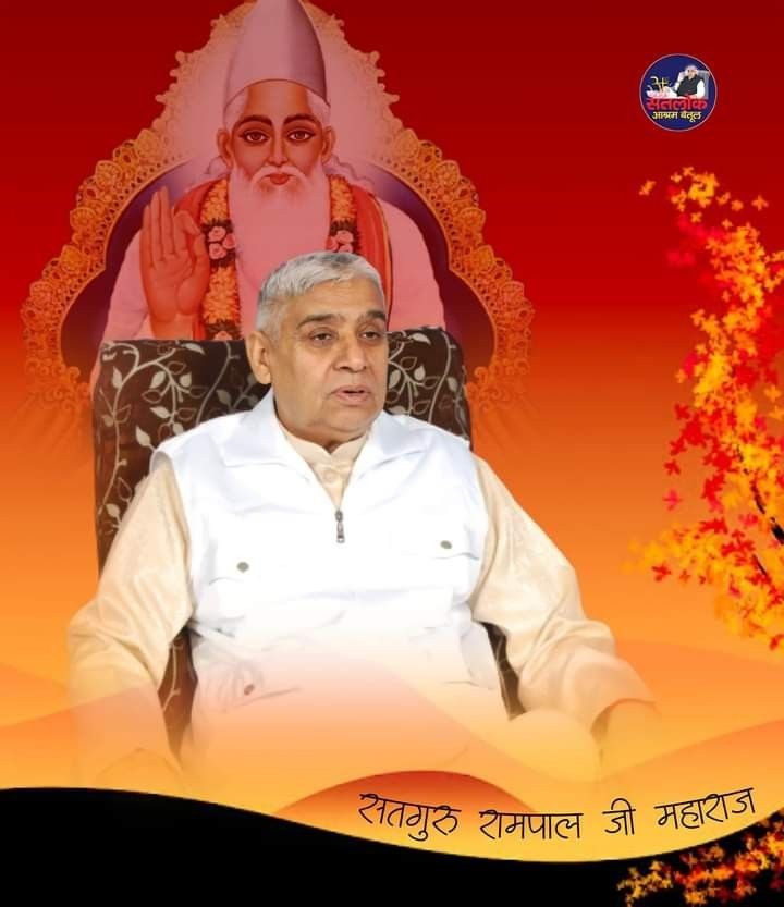 #GodMorningSaturday
God Kabir told that it is very important to have a Guru in human life, salvation is not possible without the refuge of SatGuru.❤️🙇🏻‍♂️
#SantRampalJiQuotes
#SaturdayMotivation