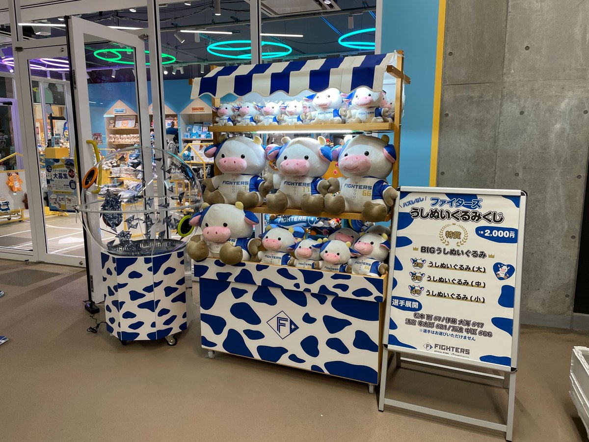北海道日本ハムファイターズ グッズ【公式】 в X