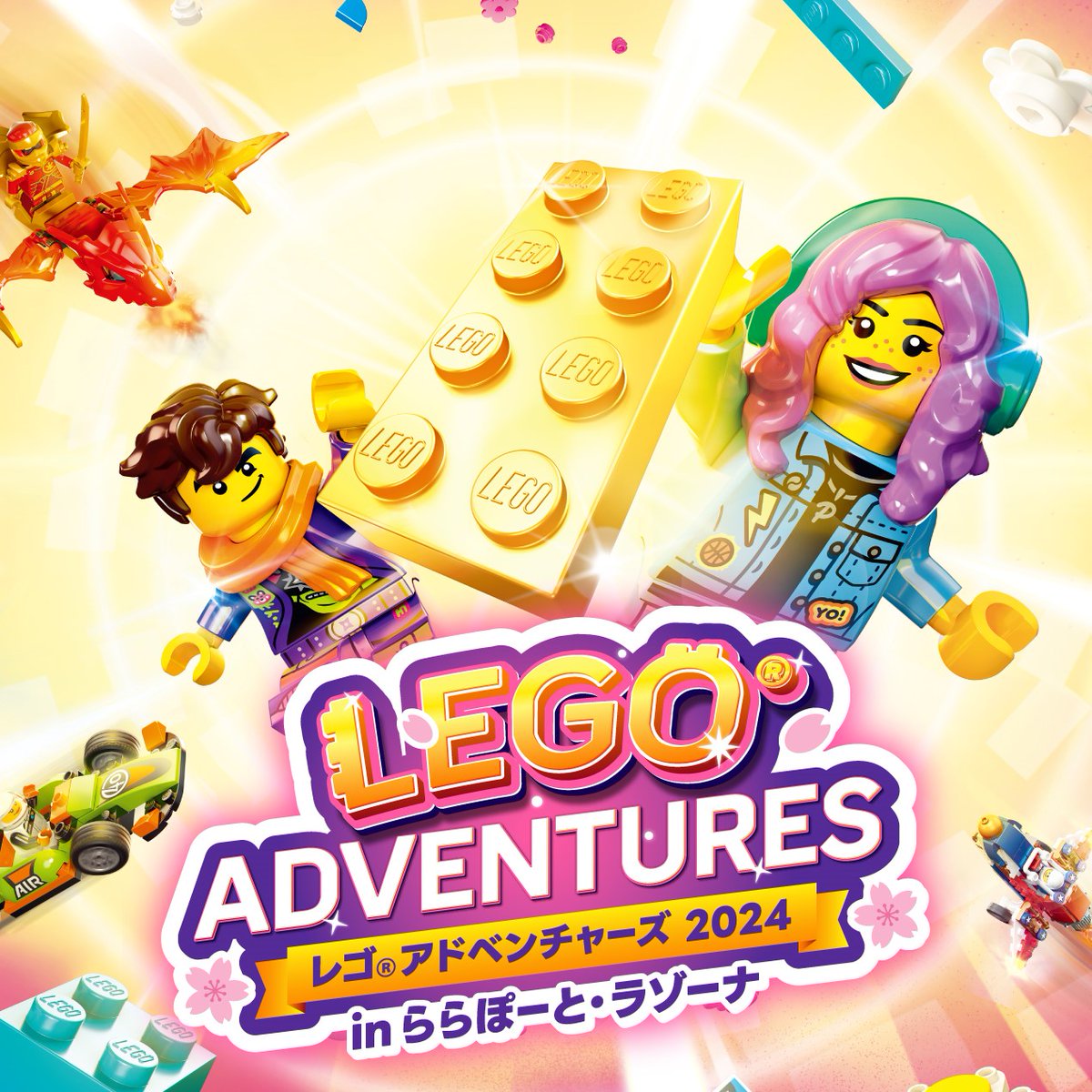 LEGO_Group_JP tweet picture