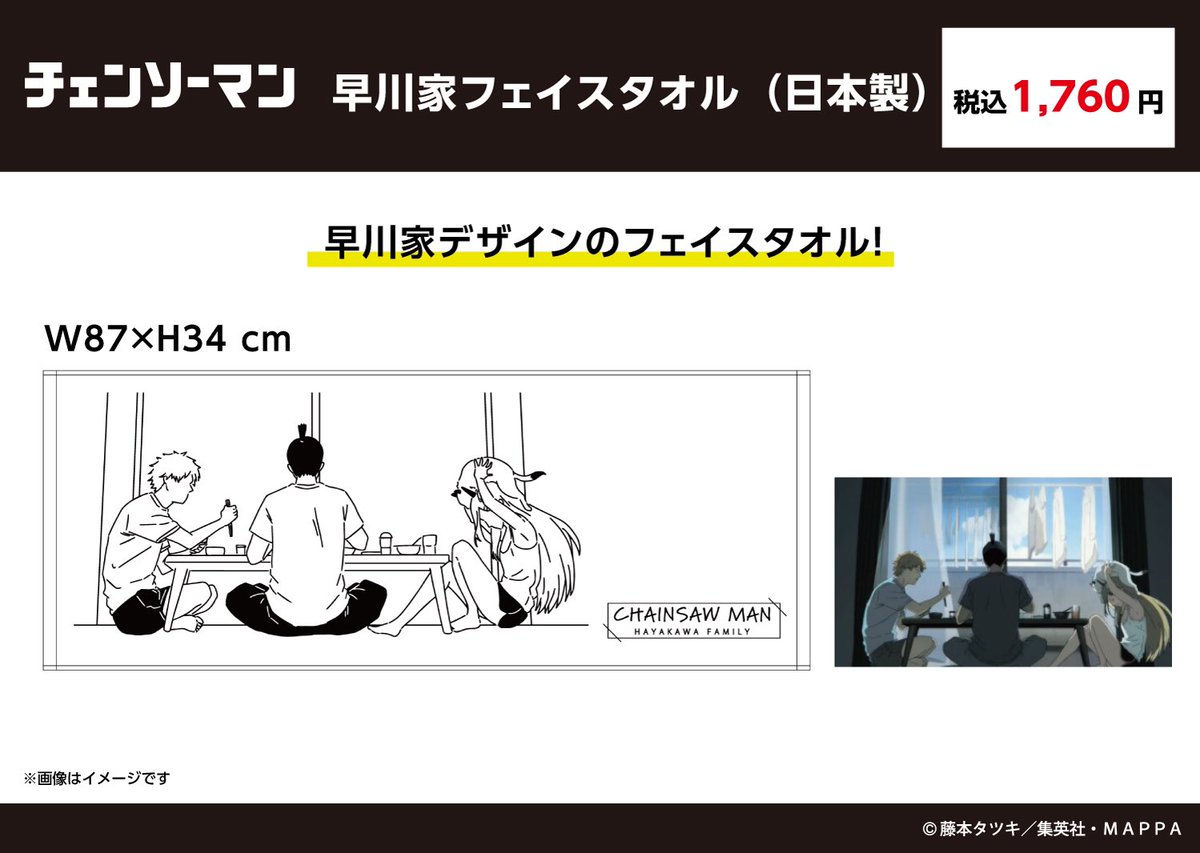 静岡パルコ会場4/24～5/22 ・西宮会場 4/26～5/13 【商品情報