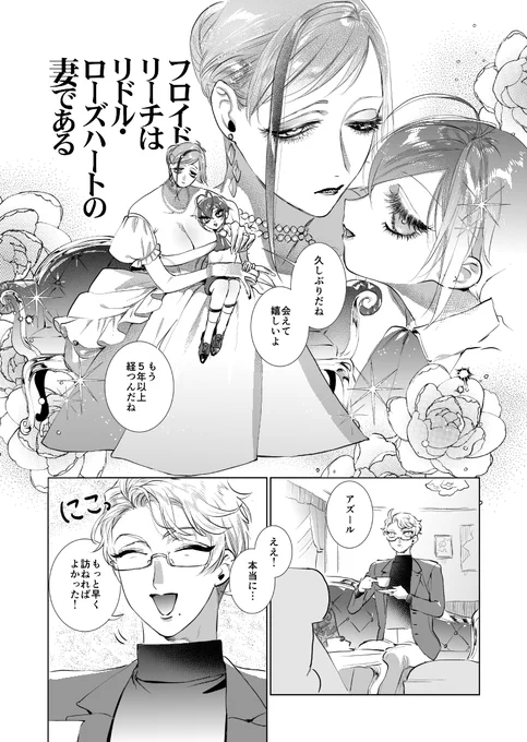 🦈🌹「🦈は🌹の妻である」(1/4)
おともだちでいられなかったフロリドの話
※ふよ女体化、軽度の性描写、暴力描写

🦈🌹新刊1冊目再録本🔞サンプルです!
3冊収録+描き下ろし
長めのさんぷるはぴくしぶにあげてます! 