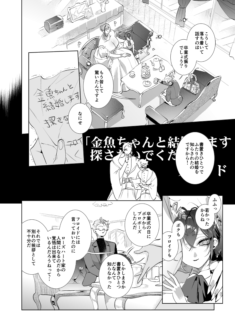 🦈🌹「🦈は🌹の妻である」(1/4)
おともだちでいられなかったフロリドの話
※ふよ女体化、軽度の性描写、暴力描写

🦈🌹新刊1冊目再録本🔞サンプルです!
3冊収録+描き下ろし
長めのさんぷるはぴくしぶにあげてます! 