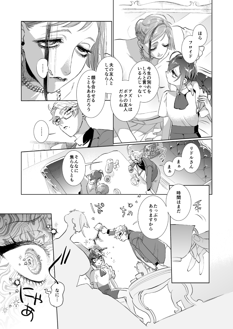 🦈🌹「🦈は🌹の妻である」(1/4)
おともだちでいられなかったフロリドの話
※ふよ女体化、軽度の性描写、暴力描写

🦈🌹新刊1冊目再録本🔞サンプルです!
3冊収録+描き下ろし
長めのさんぷるはぴくしぶにあげてます! 