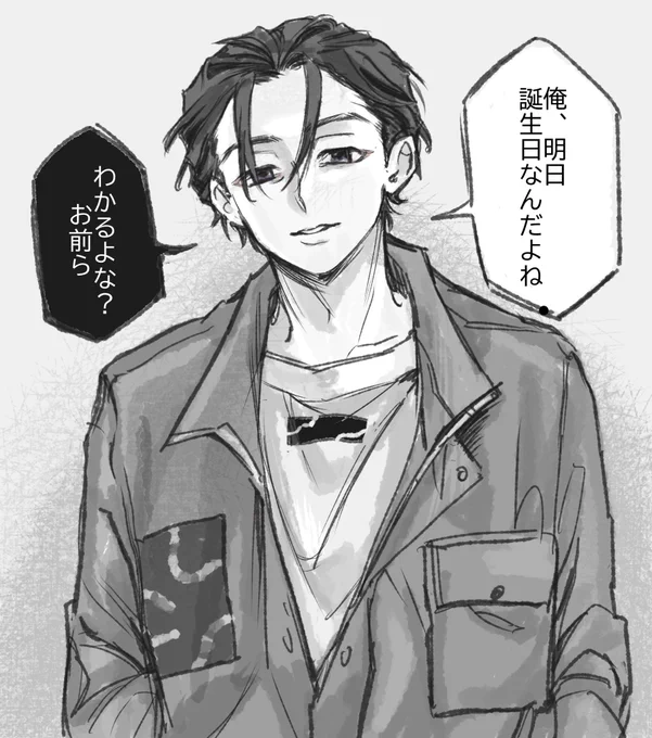 誕生日だね 