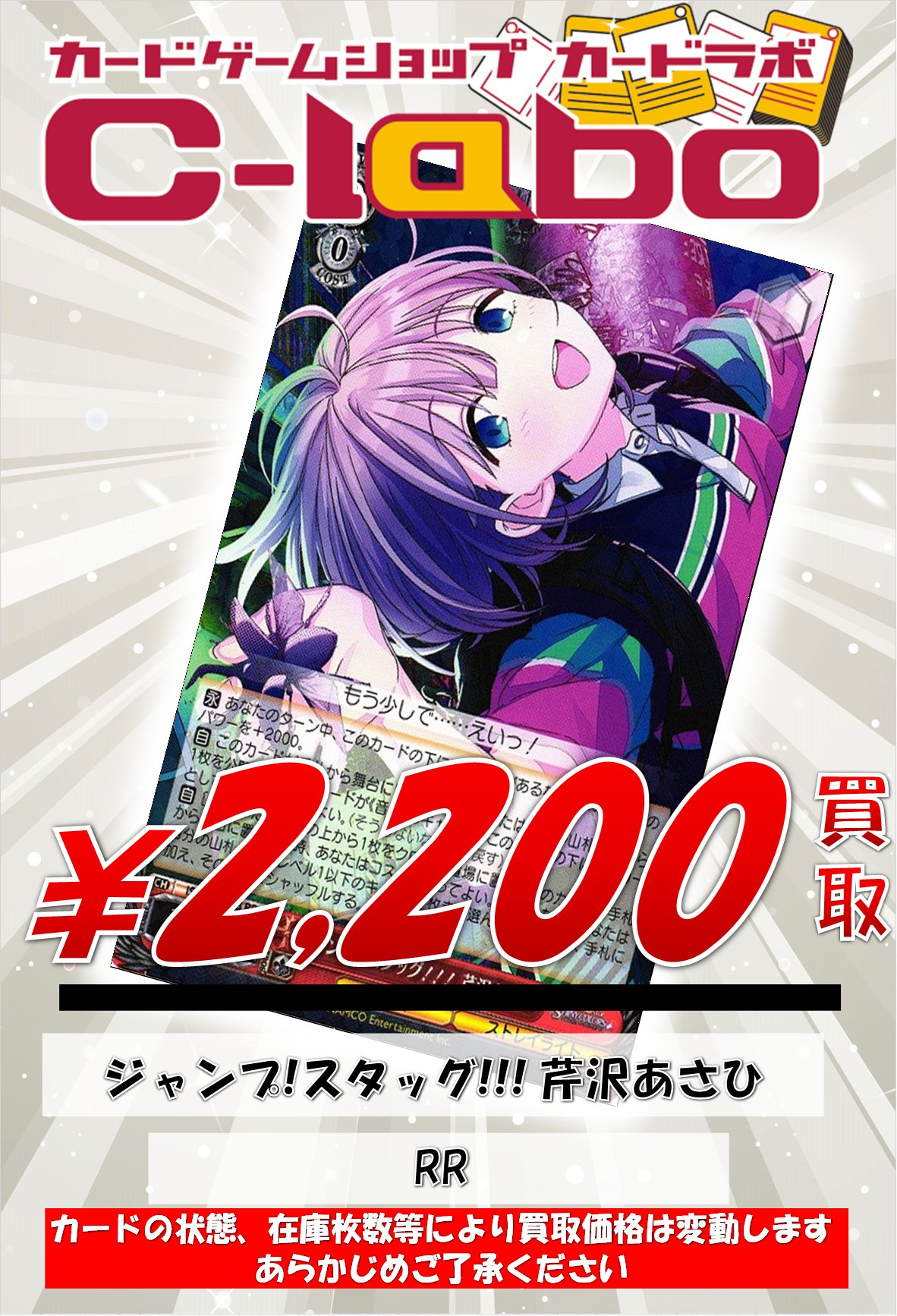 ジャンプ!スタッグ!!!芹沢あさひ 4枚セット ジャンプ！スタッグ！！！芹沢あさひ4枚セット