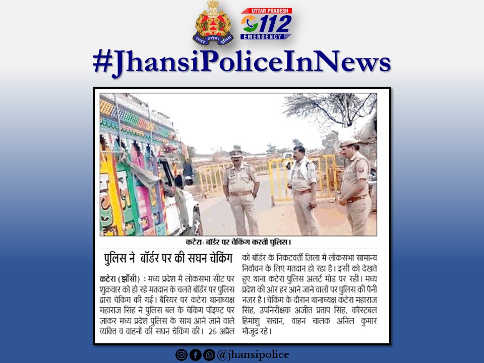 #jhansipolice #JhansiPoliceInNews #UPPInNews
@Uppolice

@dgpup

@adgzonekanpur

@CommissionerJha

@rangejhansi

@sspjhansi