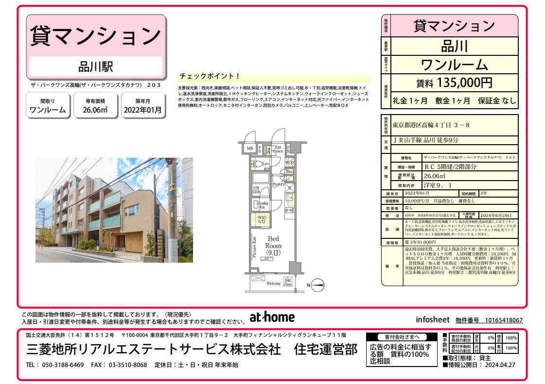 ebisu_atEASE tweet picture