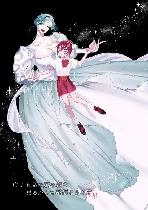 🦈🌹「🦈は🌹の妻である」(4/4)
おともだちでいられなかったフロリドの話

🐯通販▶︎https://t.co/8Upofz79FS
🅿️ぴくしぶ▶︎https://t.co/HjoyaKEKsv
通販予約はじまってます!🔞フリ再録本です!よろしくおねがいします～! 