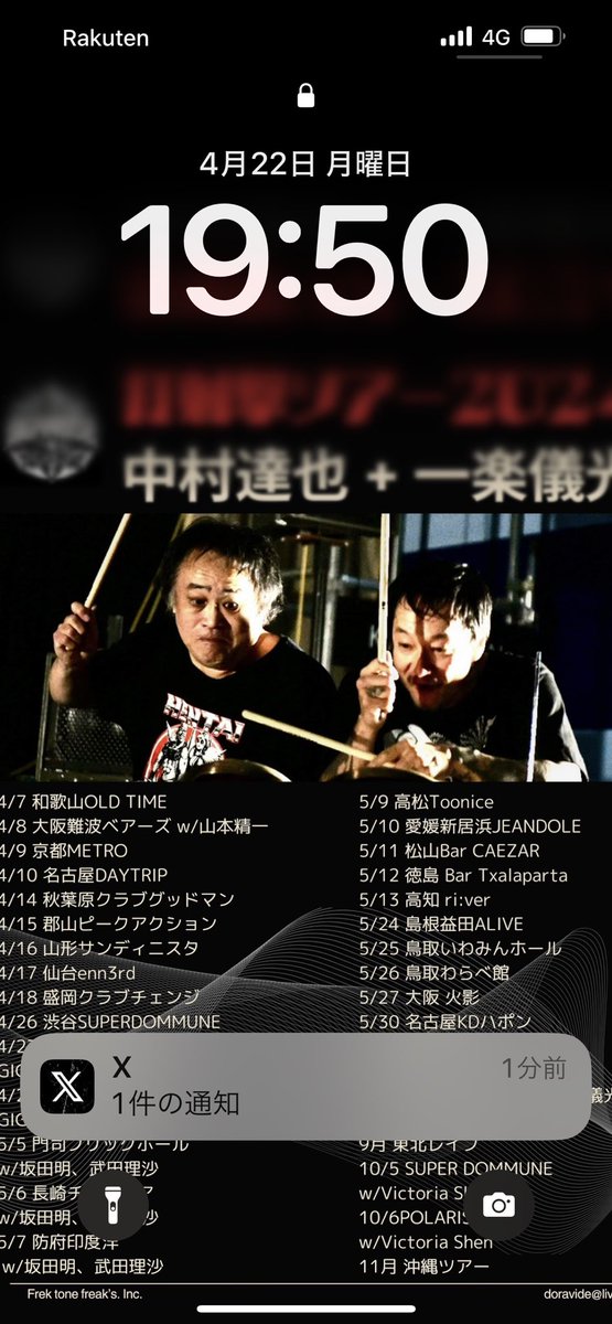 今日はGIGAfes2日目‼️ GIGANOISE前夜祭です‼️ 最高だった昨晩に引き続き今日も最強の1夜に成る予定です‼️ 4/27GIGANOISE前夜祭のタイムテーブルです。 是非お越し下さい‼️ 19:00-19:25一楽儀光＋武田理沙 19:25-19:50中村達也＋中村ルビイ 19:50-20:15坂田明　＋山川冬樹…